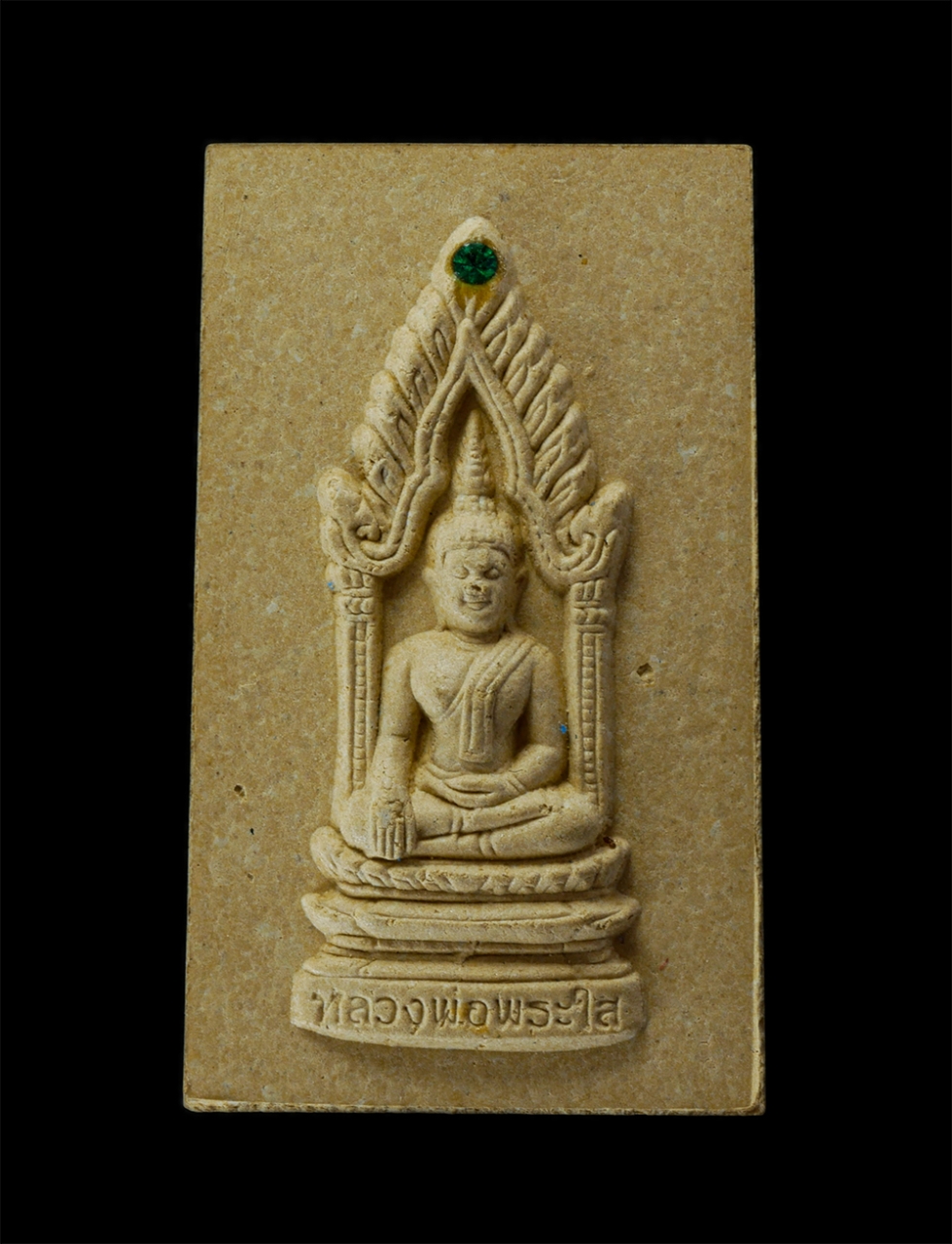 15Jun24 (121)p.jpg - พระผงหลวงพ่อพระใส รุ่นสไบทิพย์ วัดโพธิ์ชัย จ.หนองคาย ปี2549 เนื้อผงพุทธคุณ ผงว่าน ฝังพลอยเขียว พระเก่าสวย มวลสารดี พิธีใหญ่ พระเกจิอาจารย์ร่วมปลุกเสกจ [..] | https://kamulet.in.th